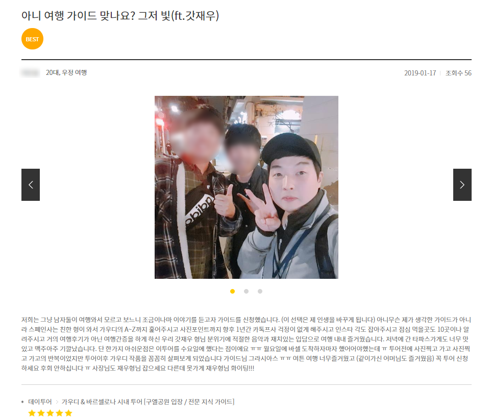 (주)베스트투어 이미지