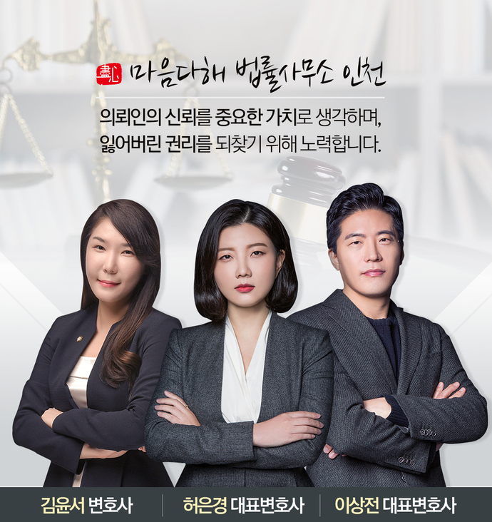 법률사무소이수 이미지