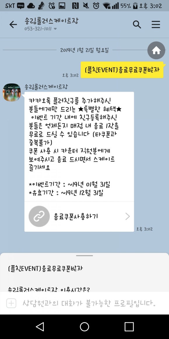 카카오플러스매점 이미지