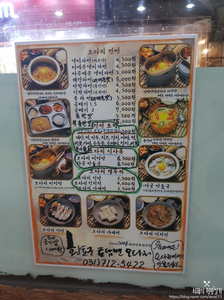 황토군토담면오다리 이미지
