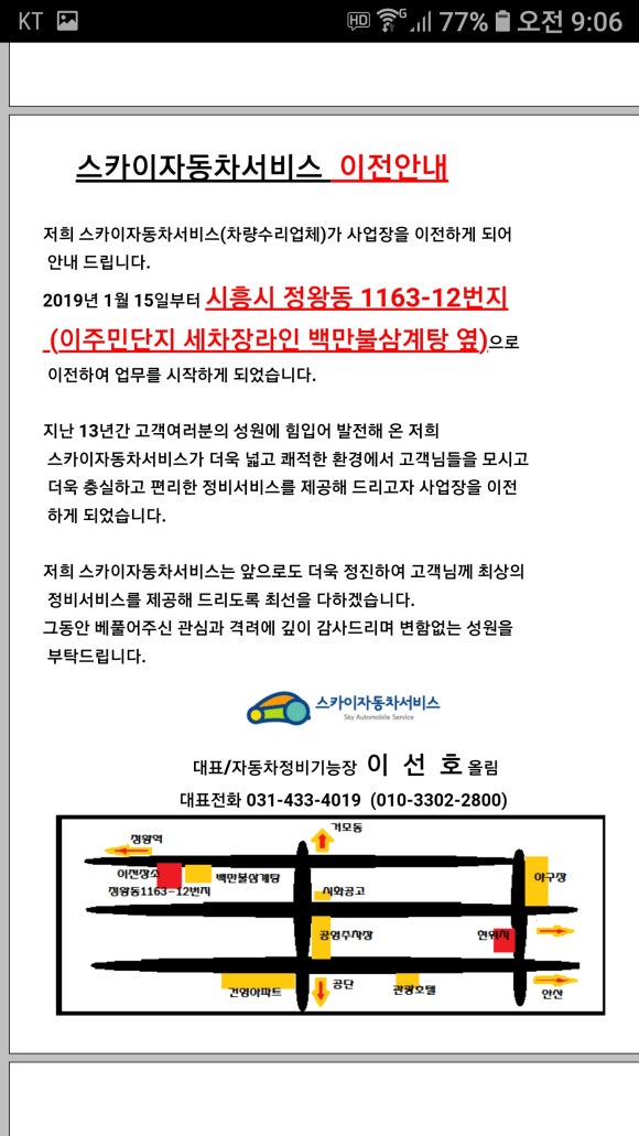 스카이카서비스 이미지