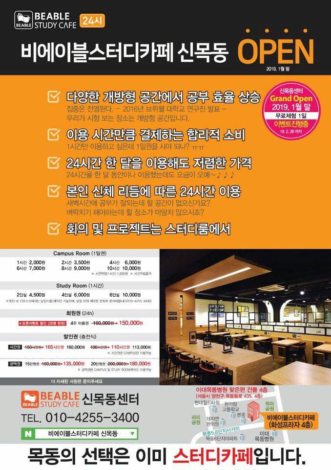비에이블스터디카페신목동센터 이미지