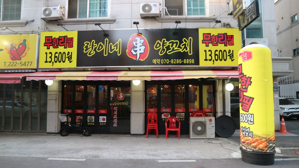 란이네양꼬치 이미지