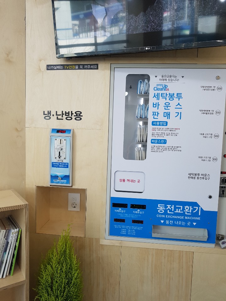 크린업24부산 이미지