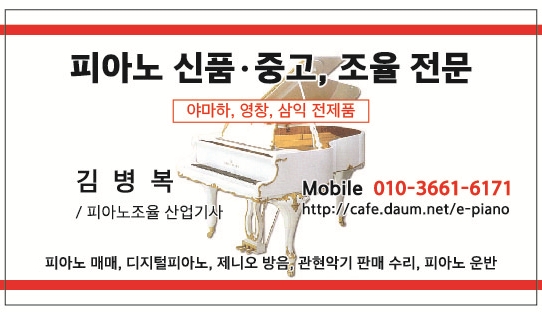 피아노소리음악교습소 이미지