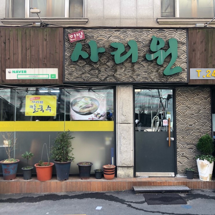 사리원 이미지