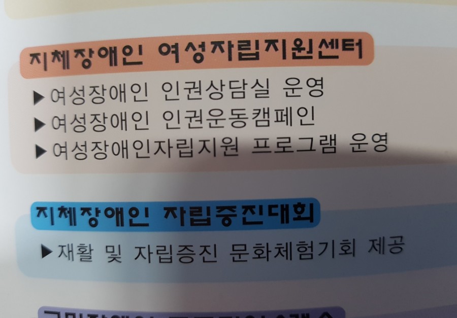 구미장애인직업소개소 이미지