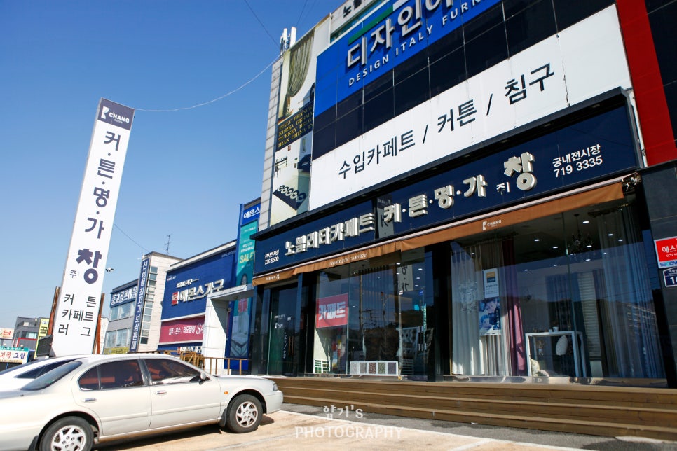 커튼명가창궁내점 이미지