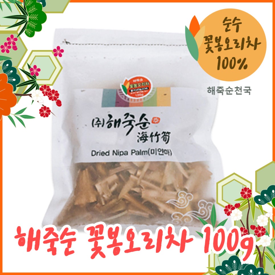 주)해죽순 이미지