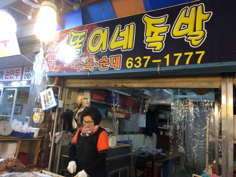 똘이네족발 이미지