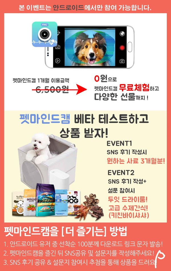 캠드라이 이미지