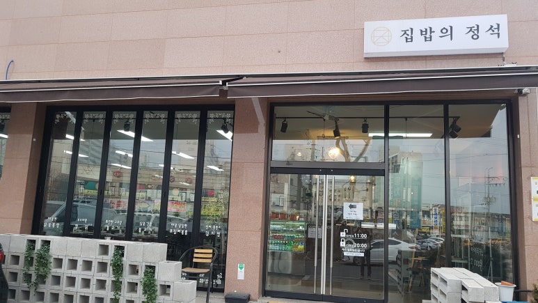 행복한밥상협동조합 이미지