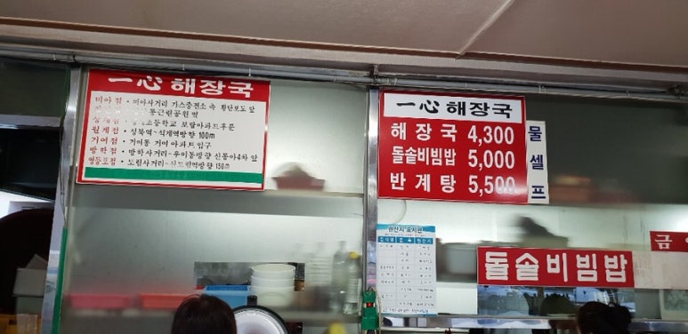 일심분식 이미지