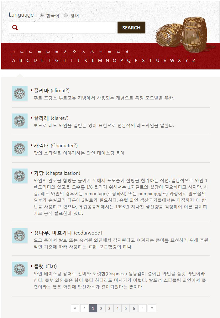 가자주류&와인 이미지