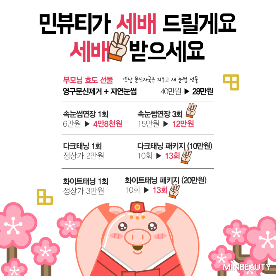 설뷰티샵 이미지