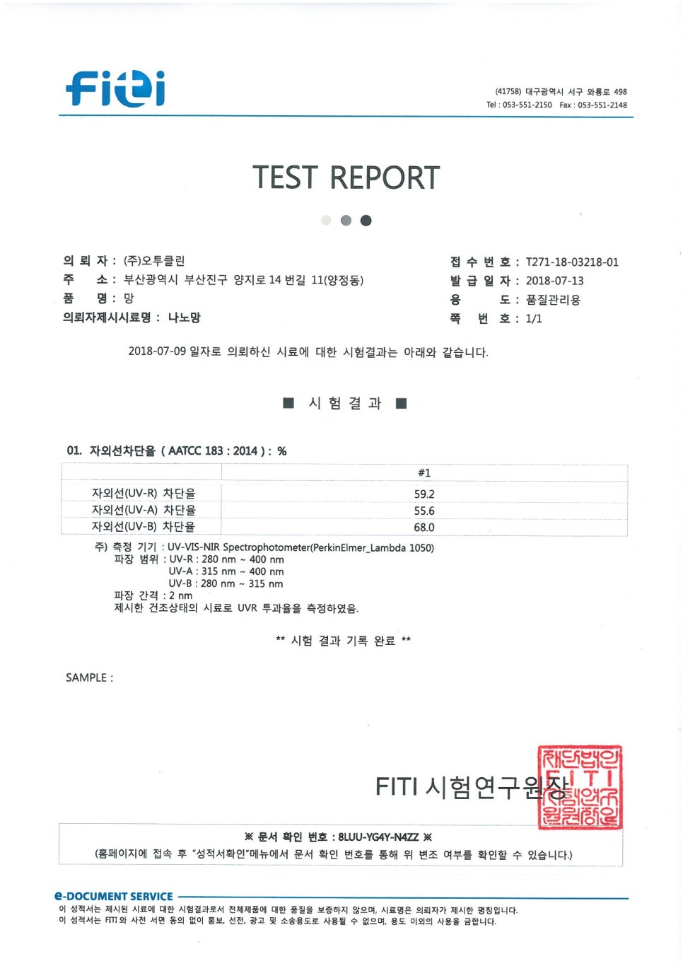 오투클린 이미지