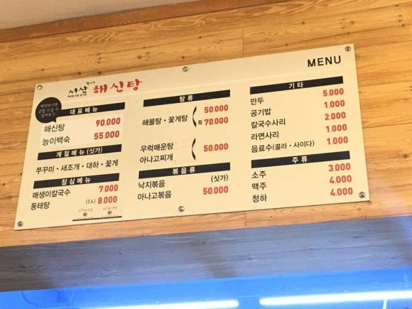 서산능이해신탕 이미지