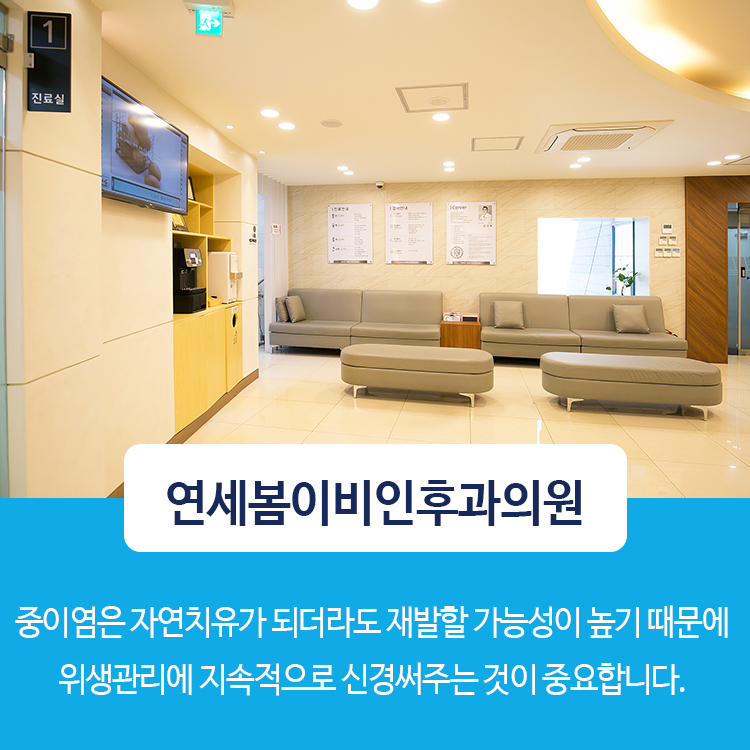 연세후이비인후과의원 이미지