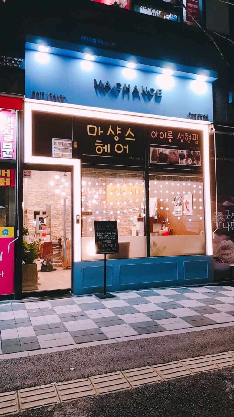 헤어살롱노블레스 이미지