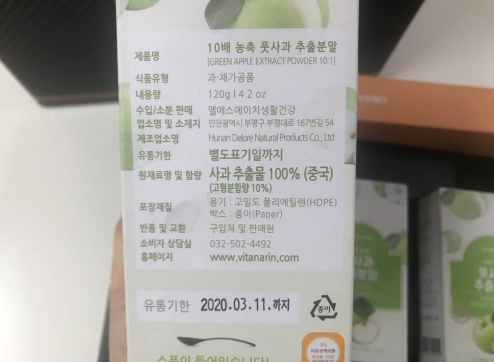나린이네 사과 이미지