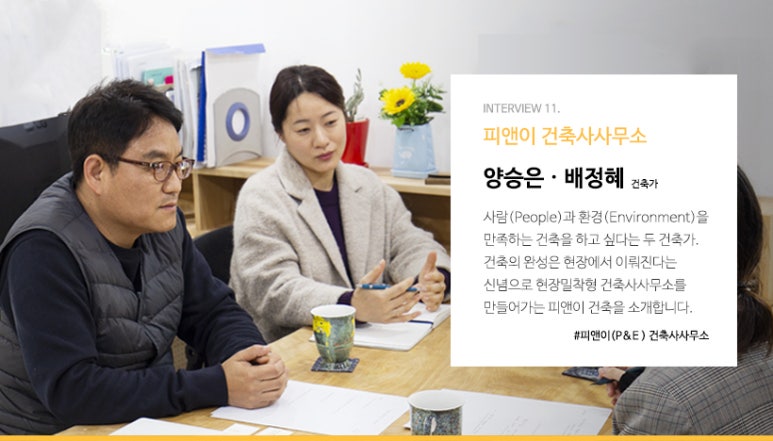 건축사사무소플랫폼 이미지