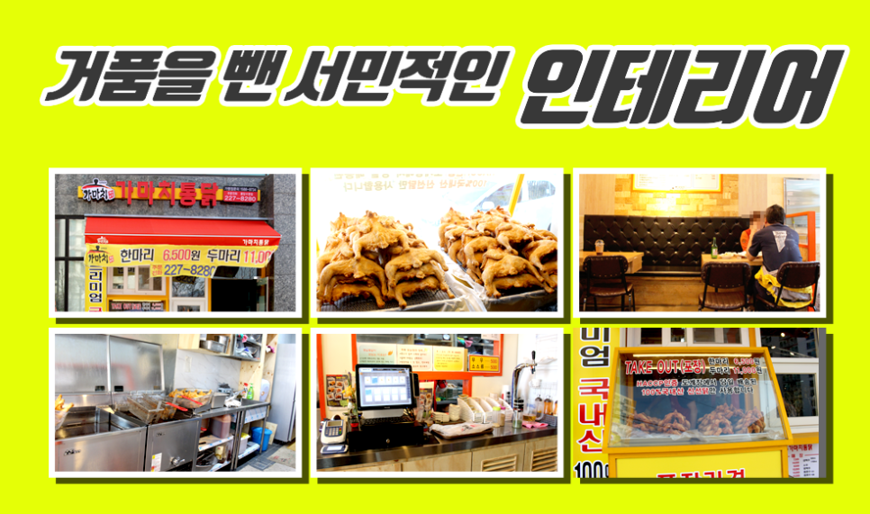 가마치옛날통닭 이미지