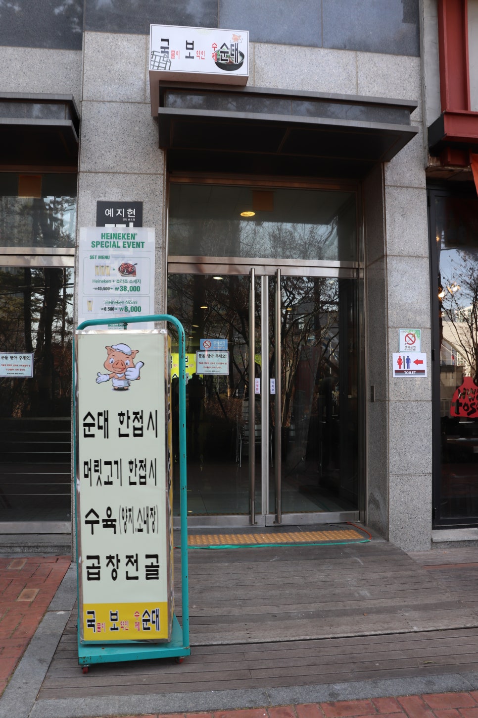 국보순대 이미지