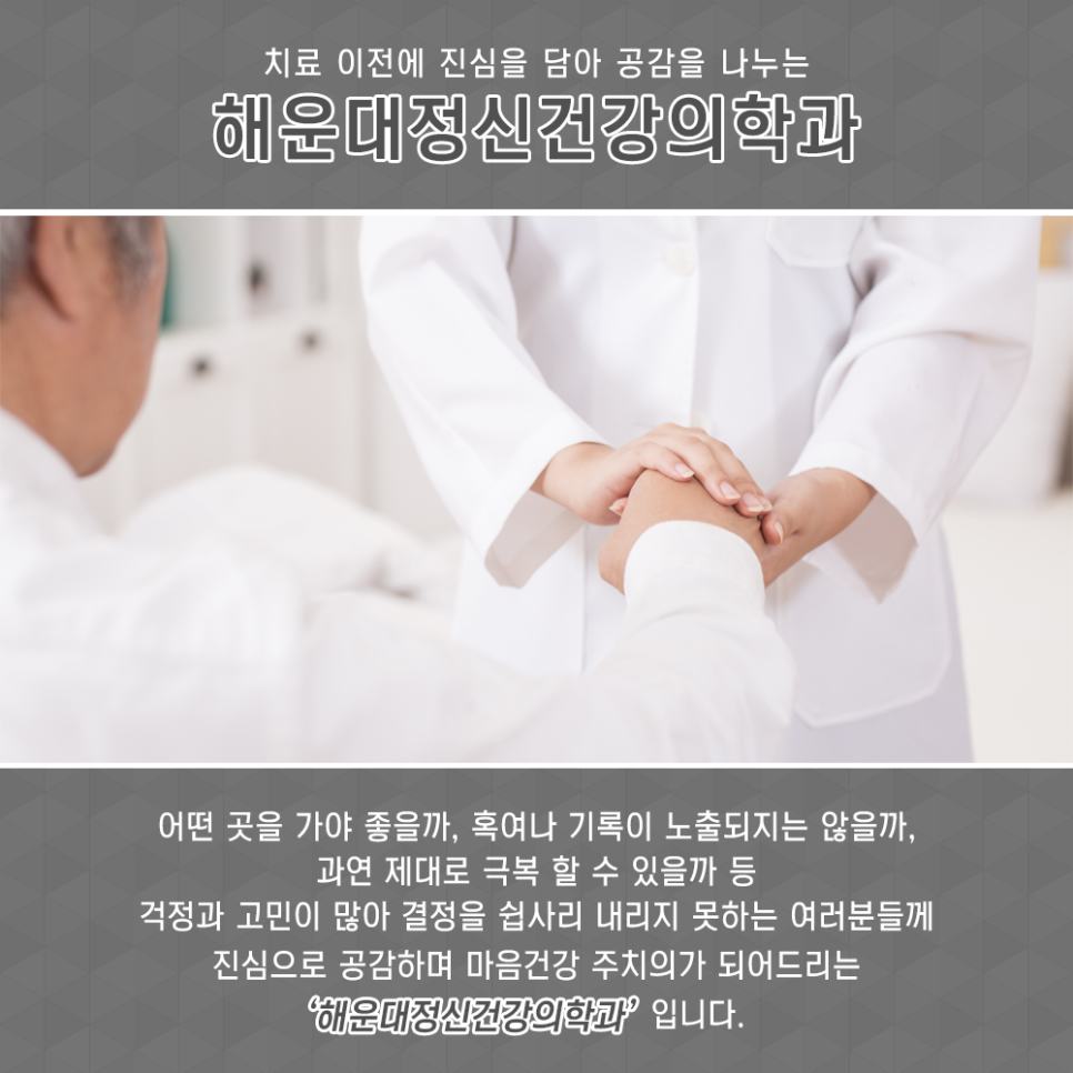 맑은마음정신과의원 이미지