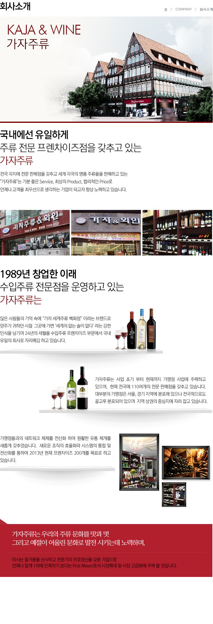 KAJA세계주류 이미지