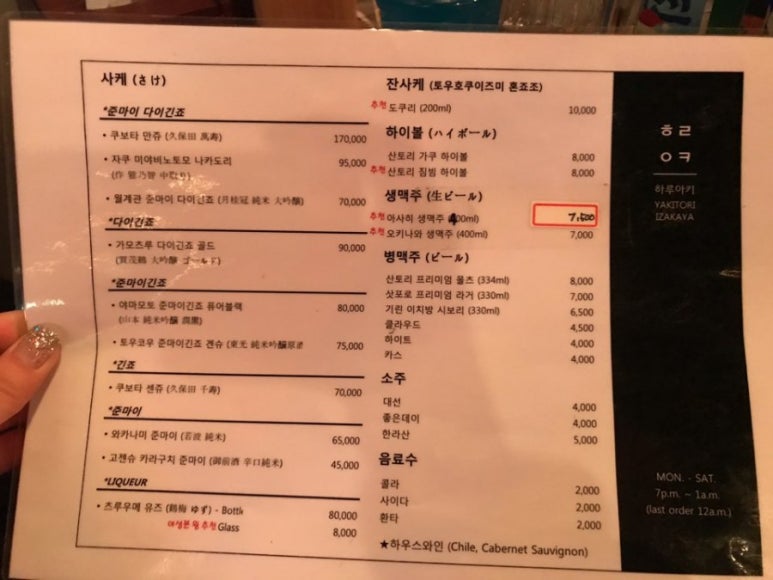 하루아키 이미지