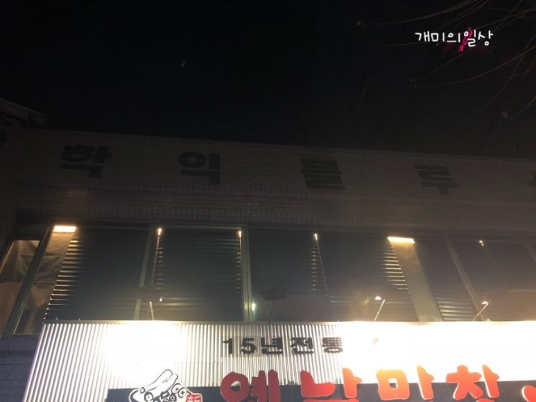 학익블루스 이미지