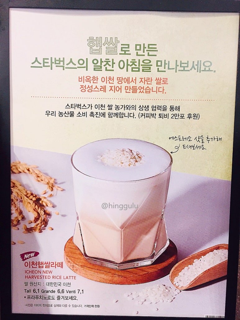 스타벅스대전관저점 이미지