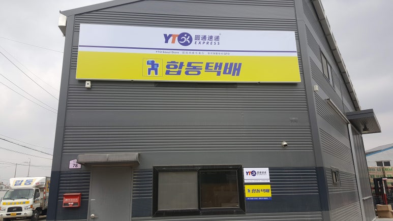 합동간판 이미지