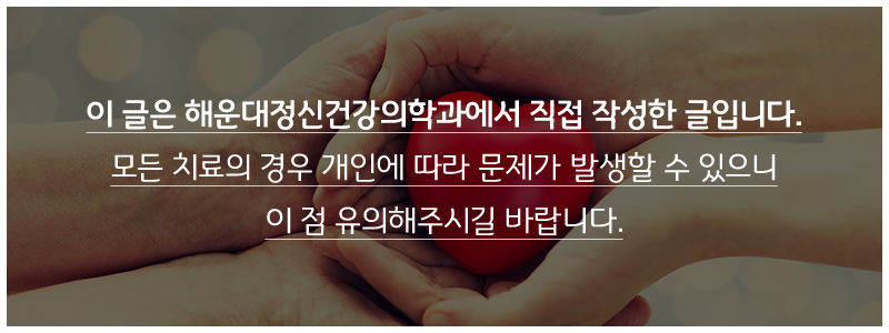 마음자리정신건강의학과의원 이미지