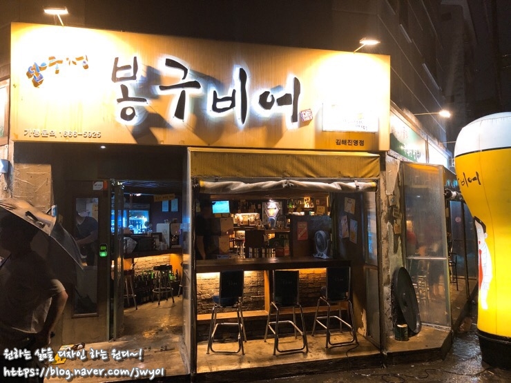 봉구비어진영점 이미지