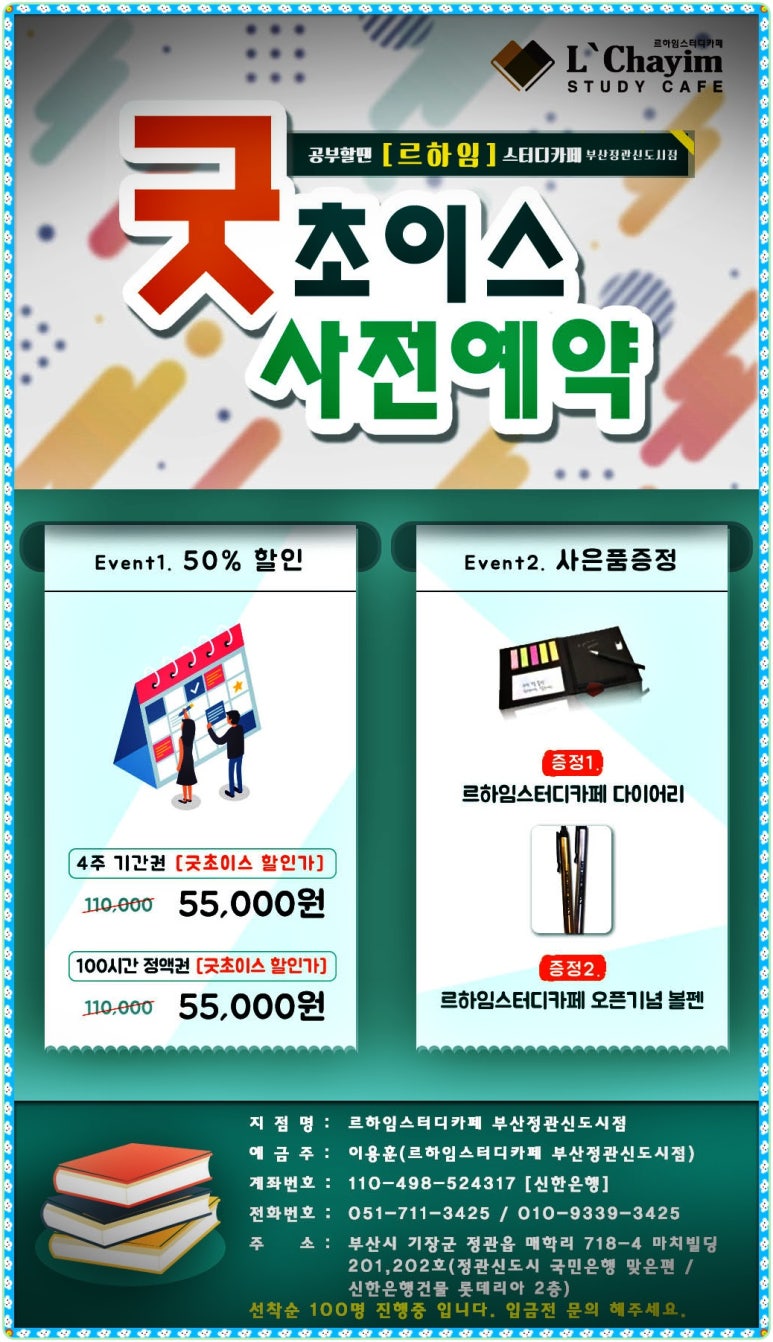 정관굿스터디카페 이미지