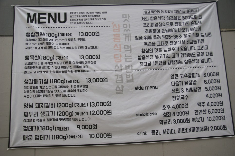 삼흥식당 이미지