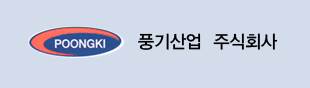 대풍공업(주) 이미지