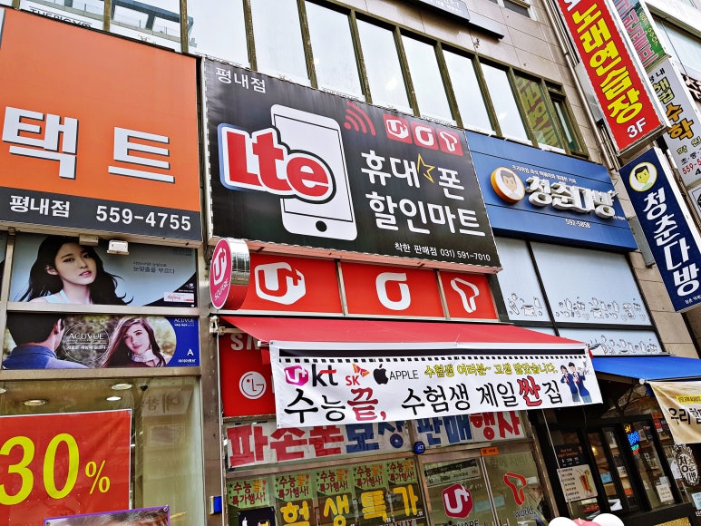 폰플러스할인마트 이미지