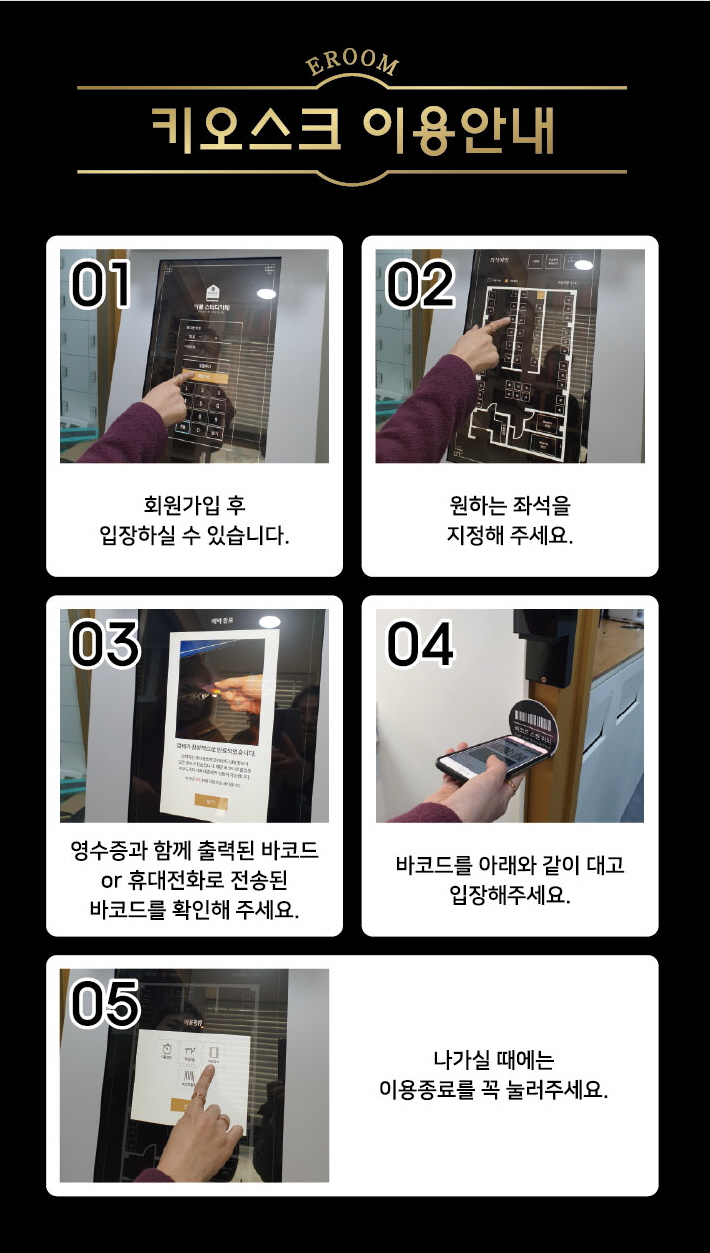 이룸24스터디카페 이미지
