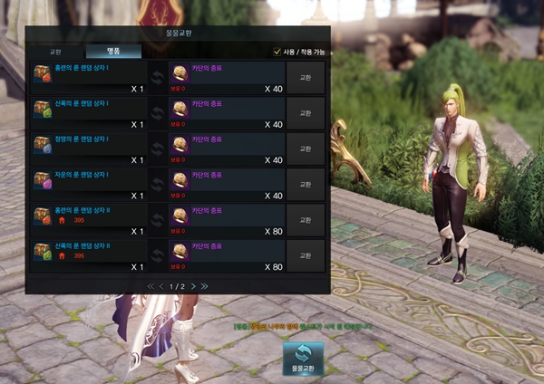 캐릭터 성장 아크