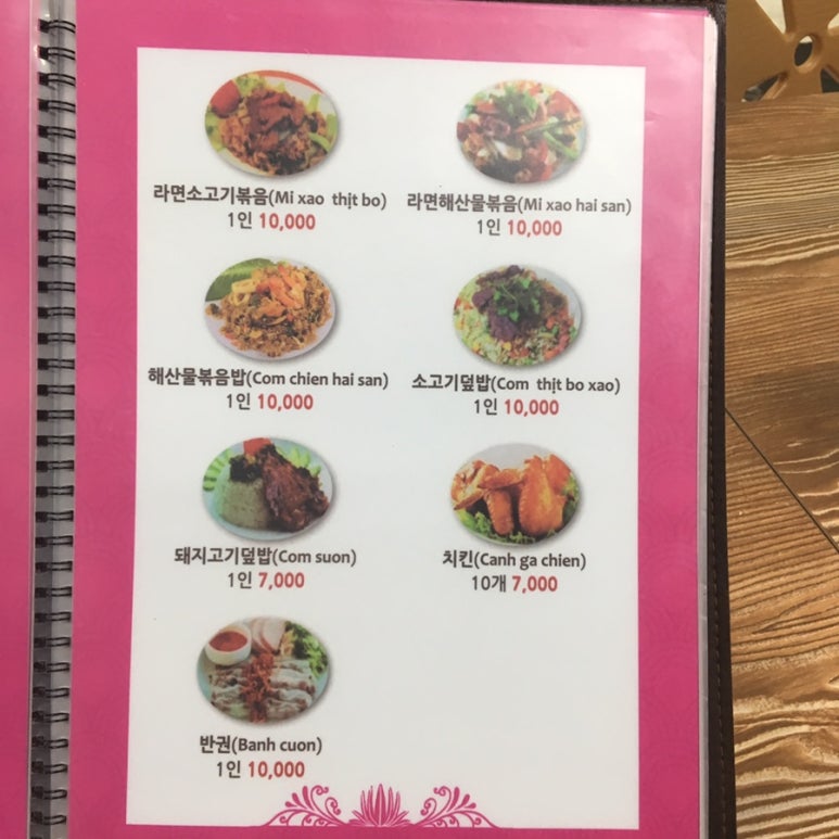 누엔야식당 이미지