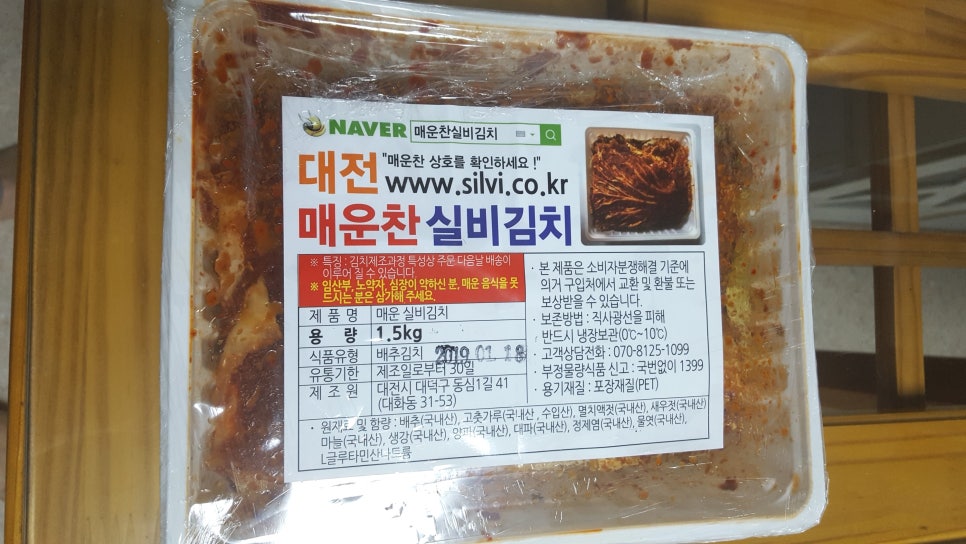 매운찬매운실비김치 이미지