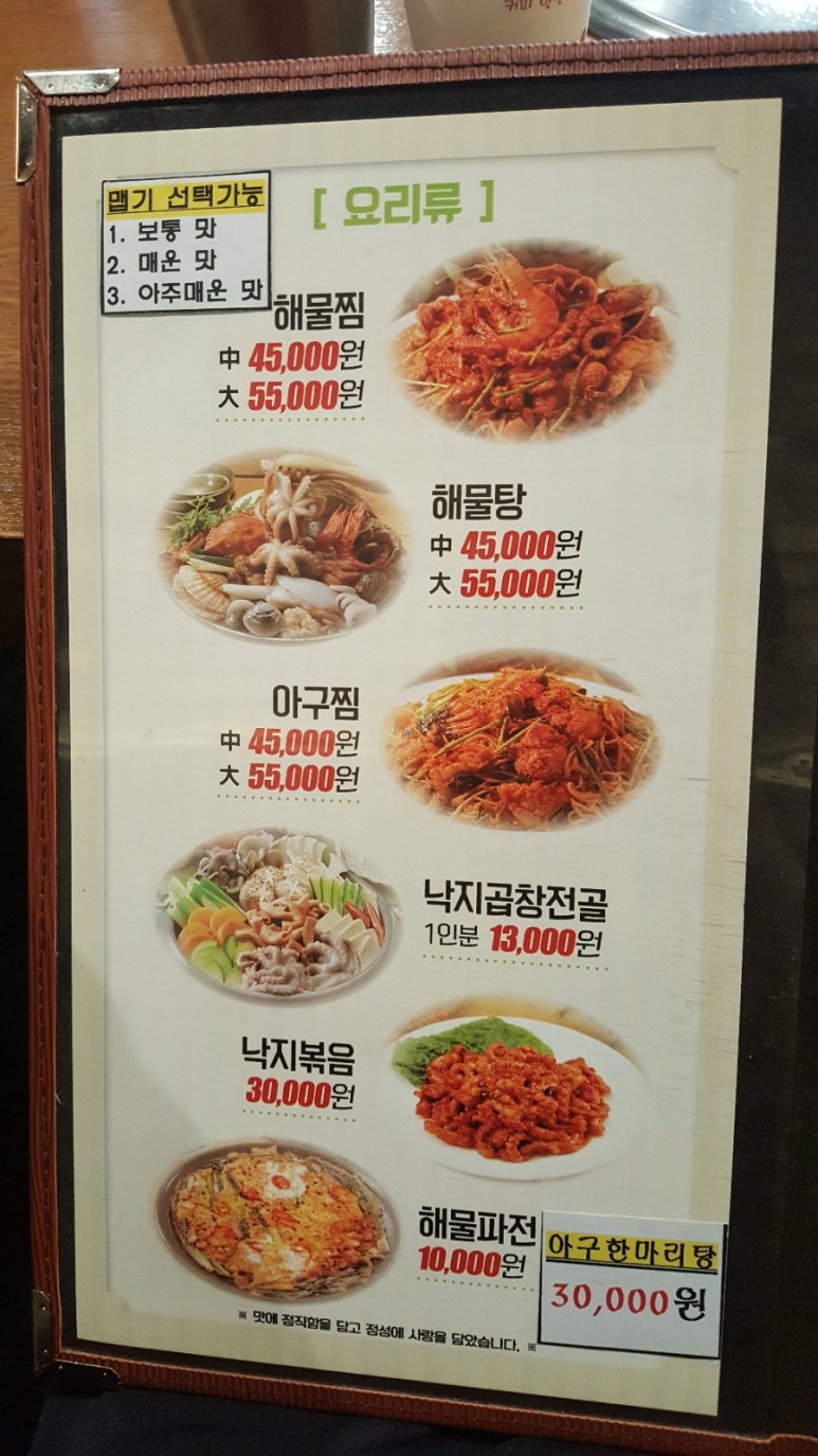 오포해물찜 이미지