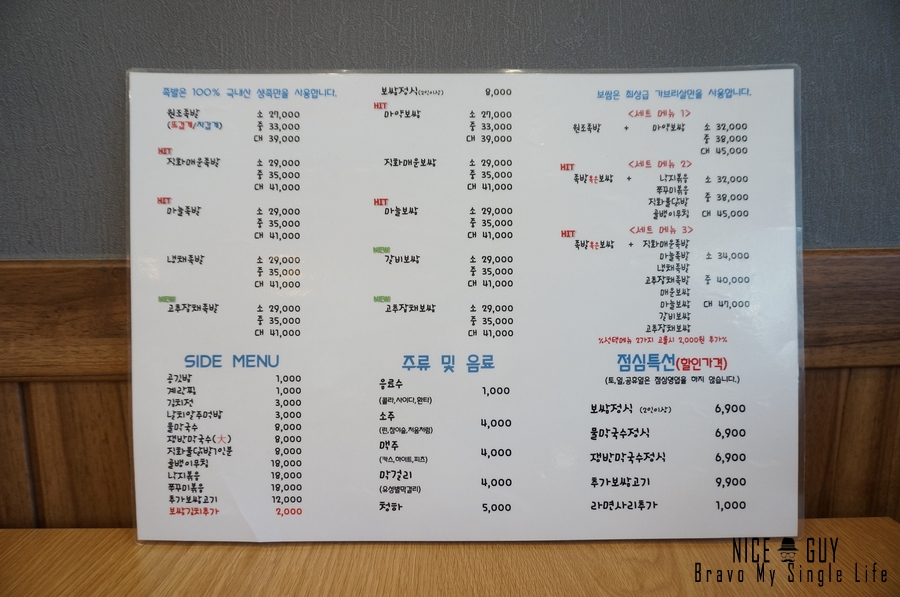 늘솜족발 이미지