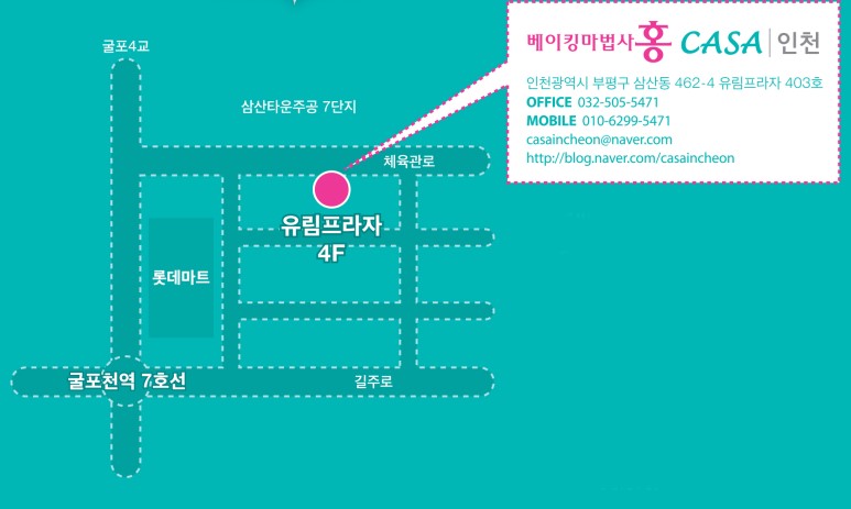 베이킹마법사홍 이미지