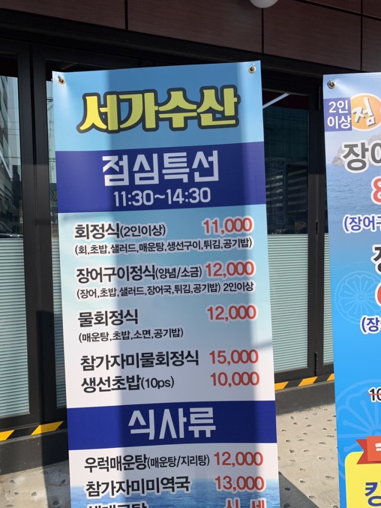 서가수산 이미지