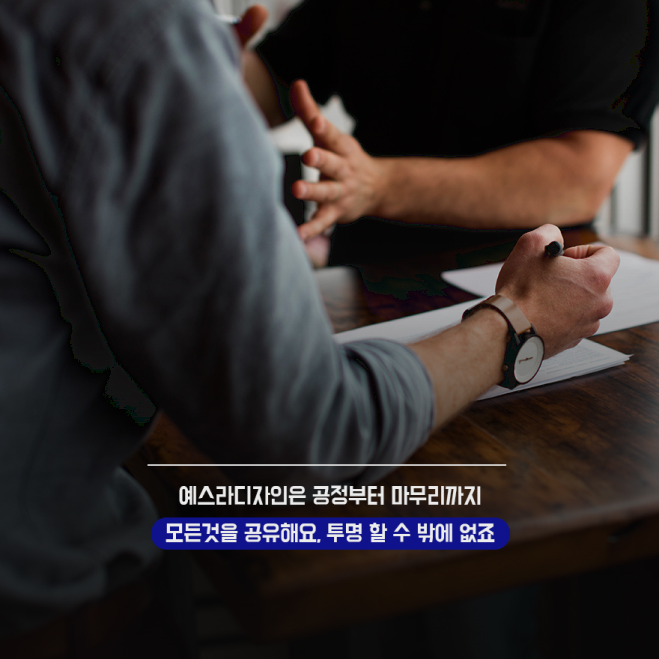 예스디자인 이미지