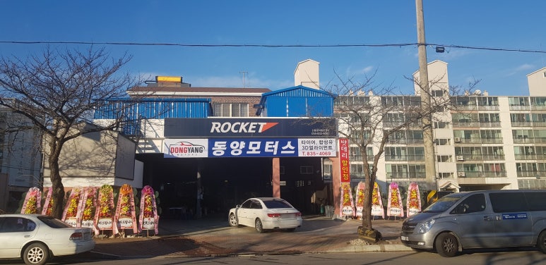 동양모터스 이미지