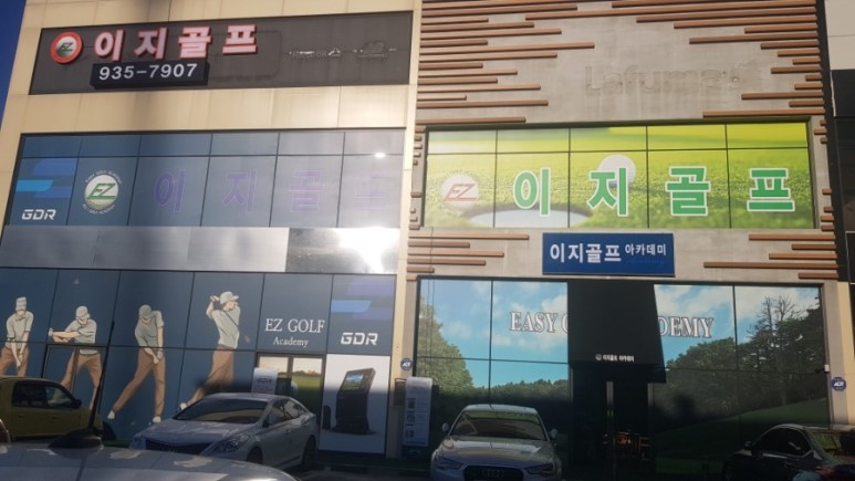 이지골프 이미지